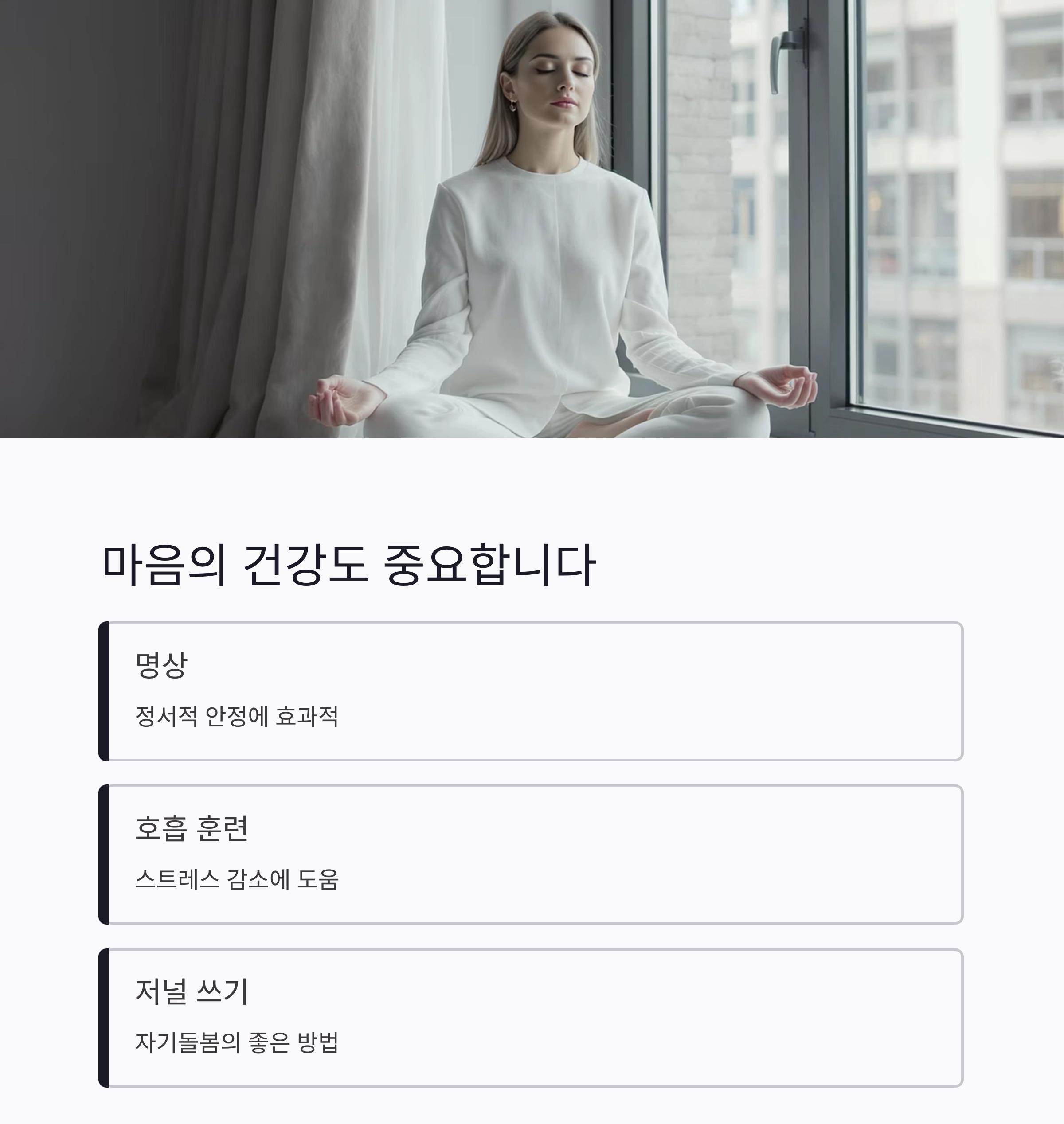 중년 여성을 위한 웰니스 플랜, 몸과 마음의 리셋을 시작할 때