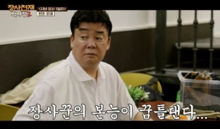 백종원-핀초포테