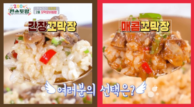 간장꼬막장