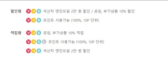 T멤버십-스피드메이트-할인