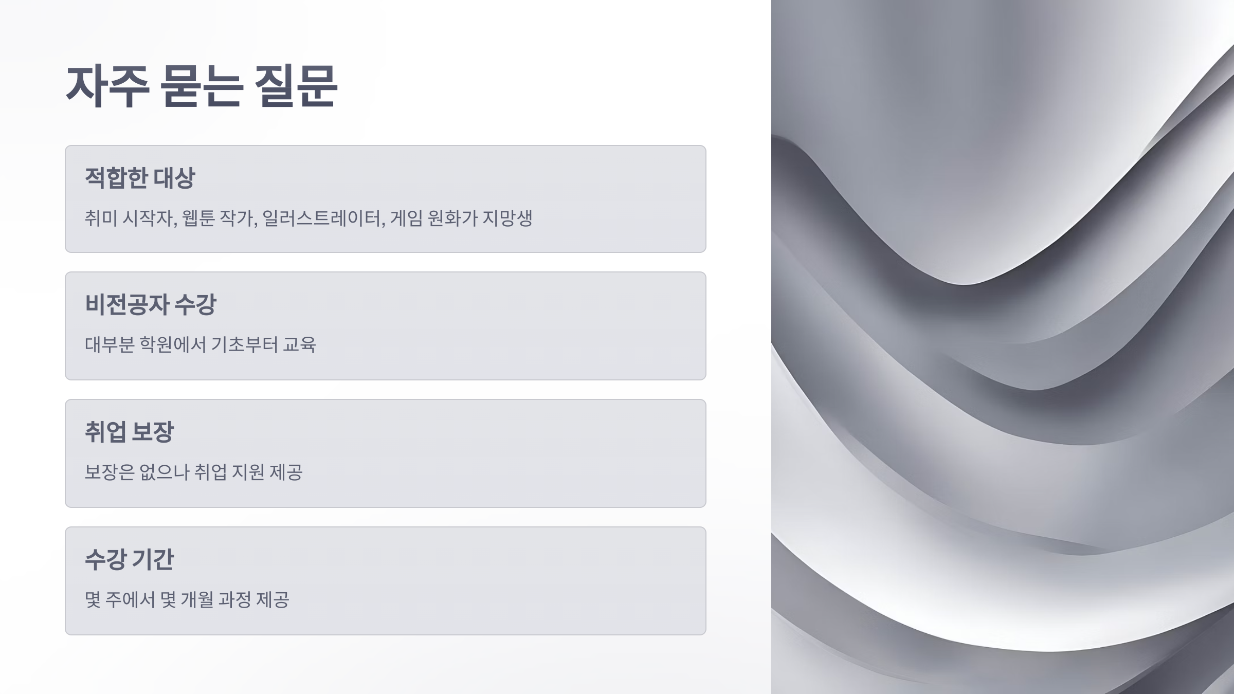 참조-디지털-드로잉-학원-5