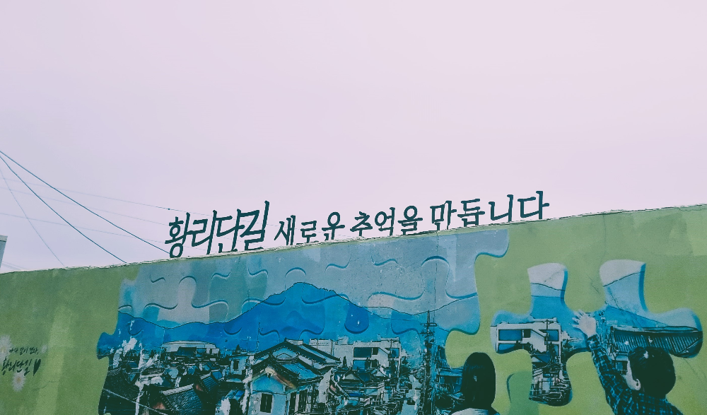 경주여행코스