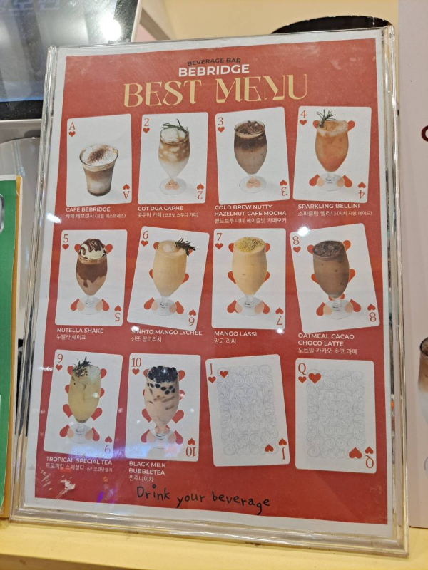 베브릿지 카드형메뉴