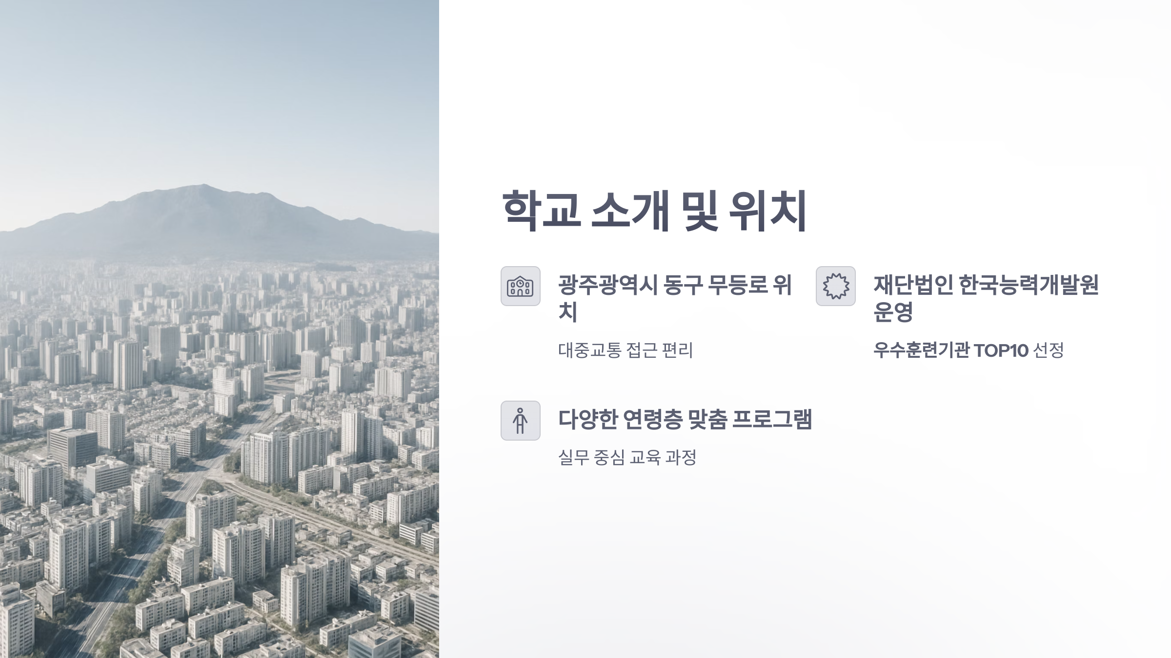 호남-직업-전문-학교-2