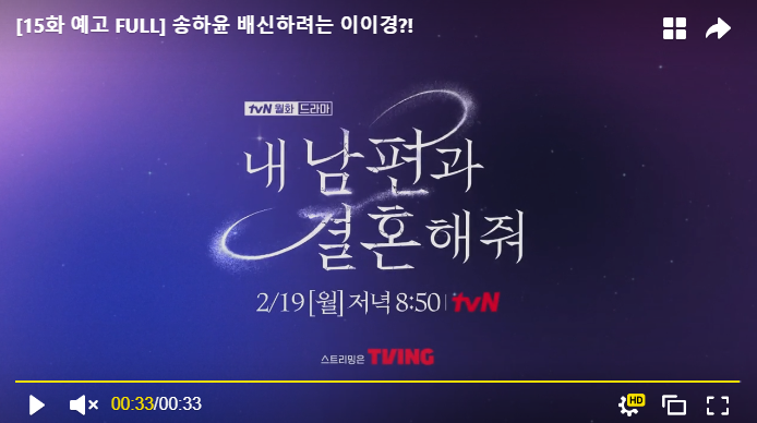 15화 예고 FULL