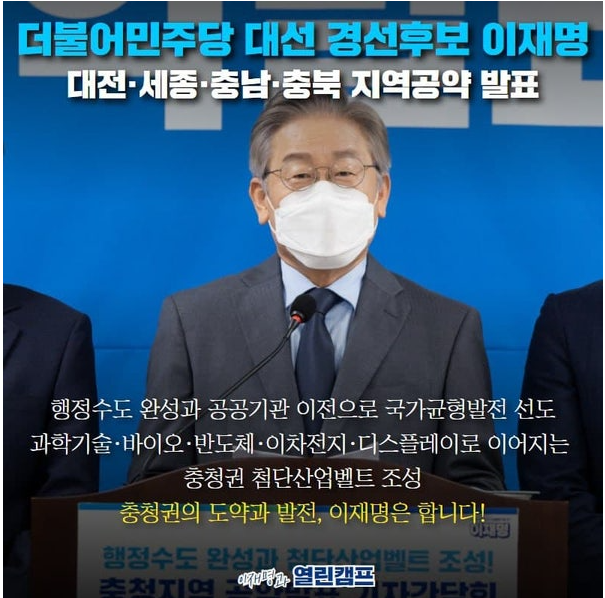 이재명 사진