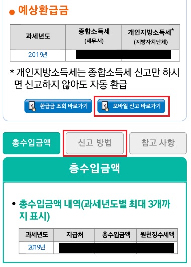 국세청-문서-열람-화면