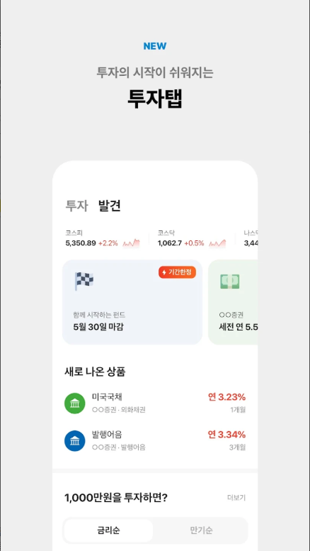 카카오뱅크 앱 다운로드 설치, 인터넷은행