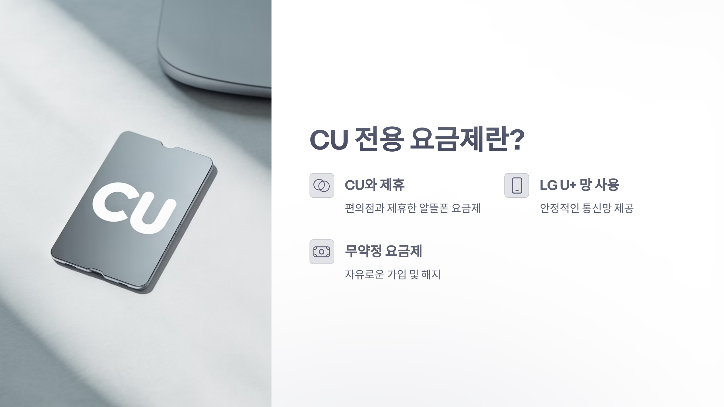참조-direct-lghellovision-cu-2