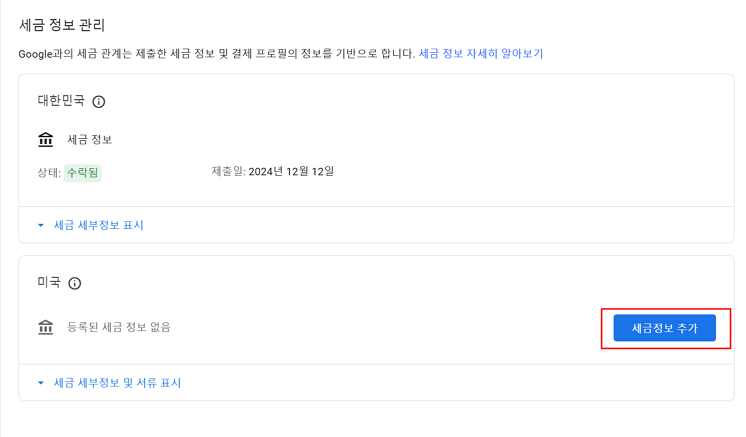 구글 애드센스 "조치 필요" 메시지 해결 방법|결제 계정 확인 문제 해결하기