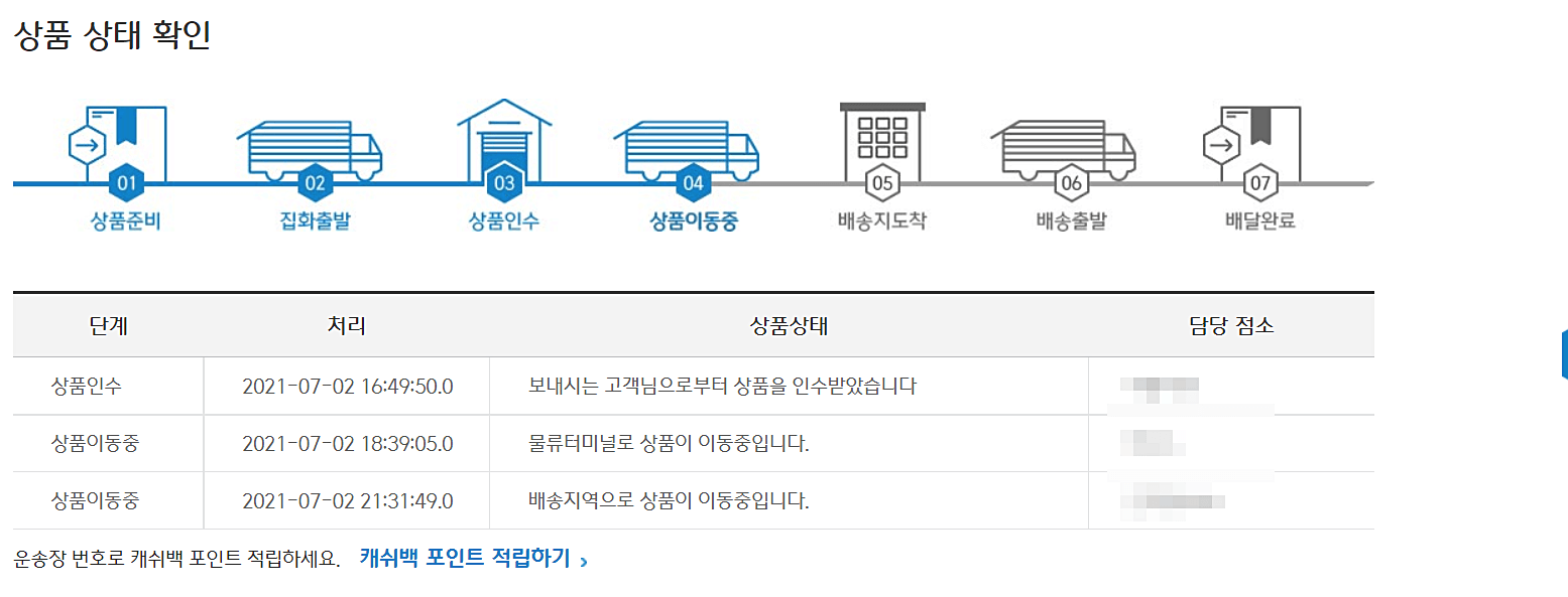 상품-상태-확인