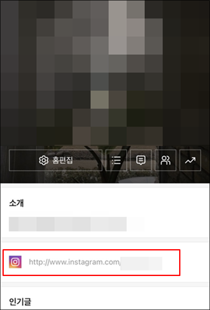 네이버블로그모바일-인스타그램연동