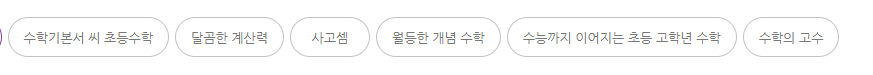능률 초등교재 라인업
