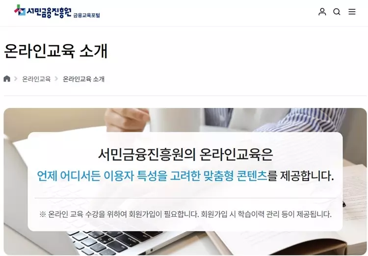 서민금융진흥원 금융포털