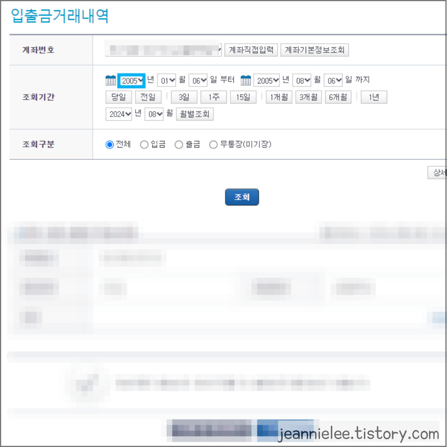농협 거래내역 보관기간은 10년 이상이다.