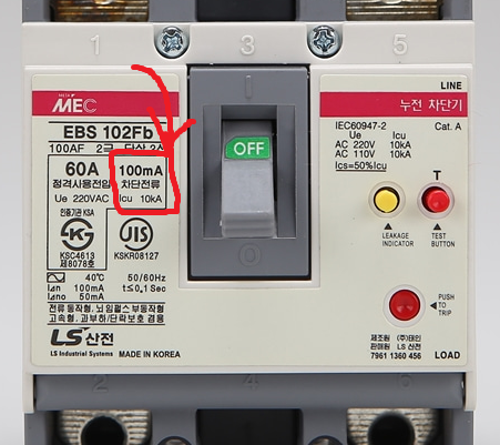 누전차단기 차단전류