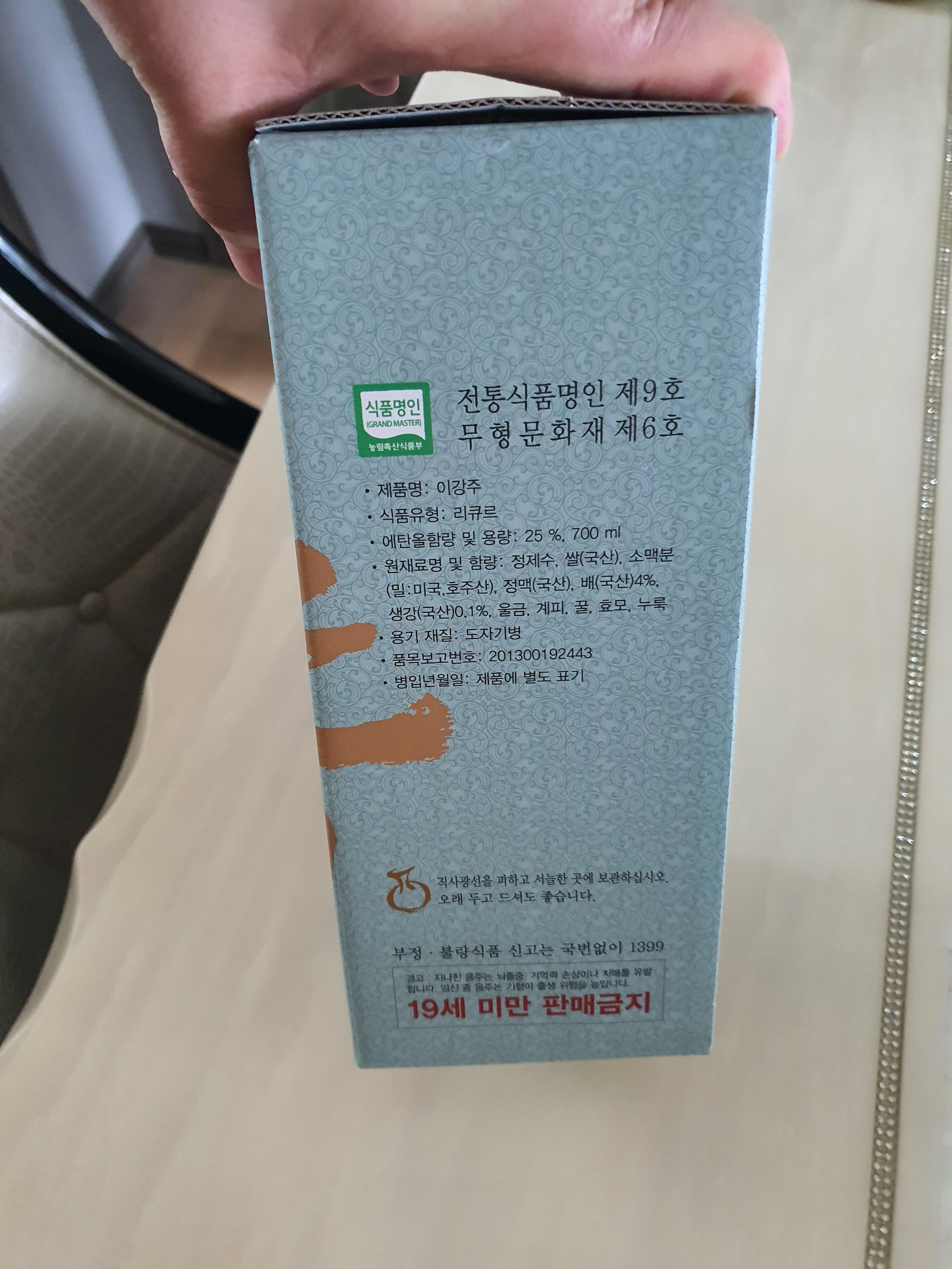 19세 미만은 못마셔요! 어른되서 마시길!