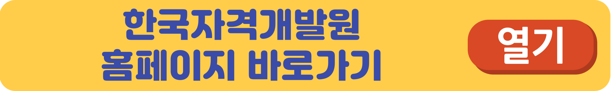 간병사-자격증-취득방법