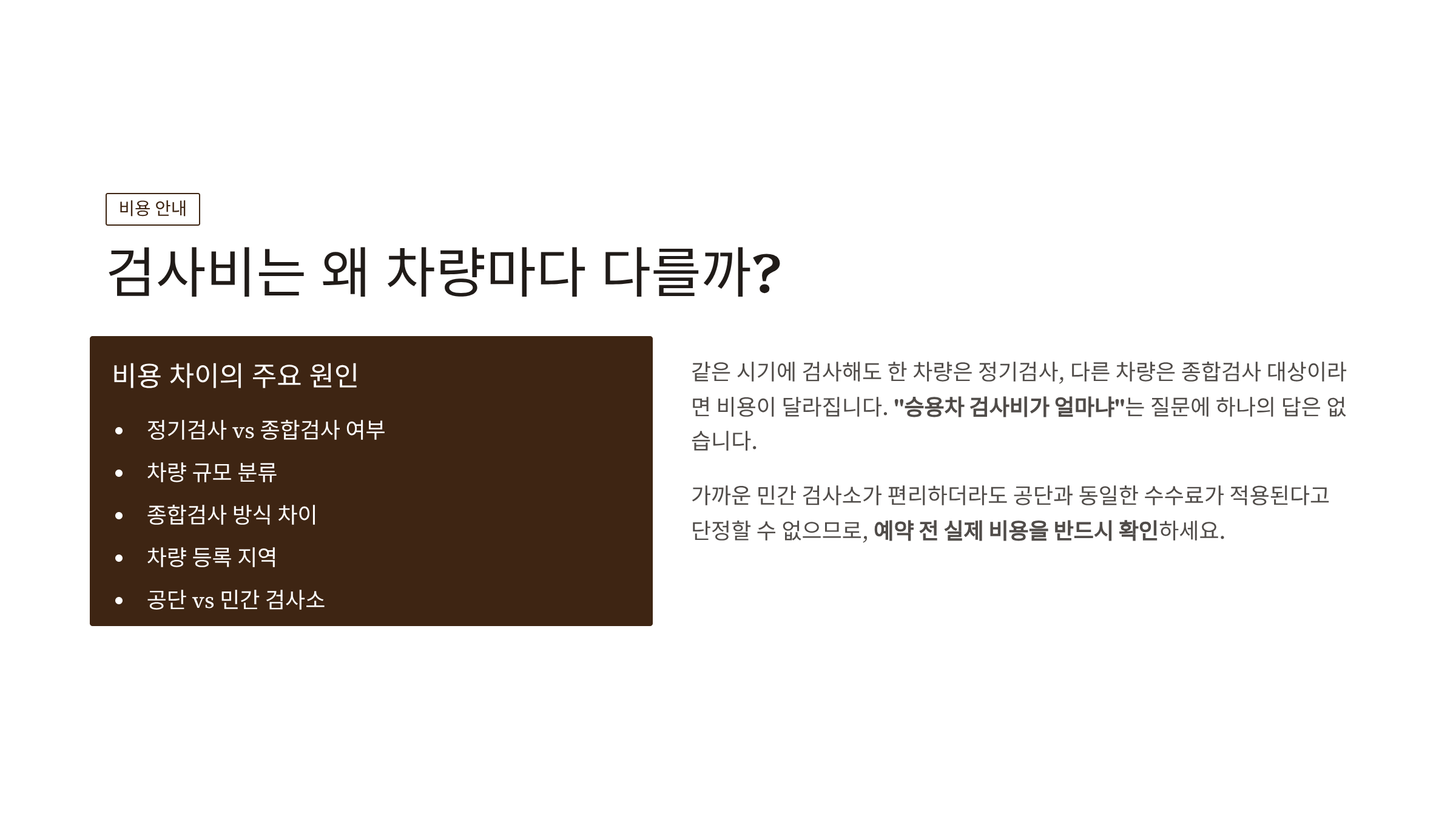 자동차검사 예약 하기 취소 할인