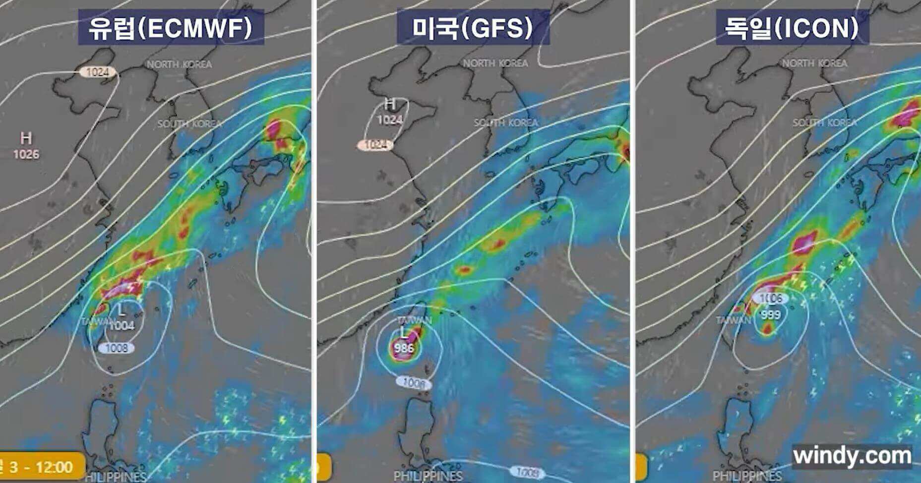 목요일 태풍위치