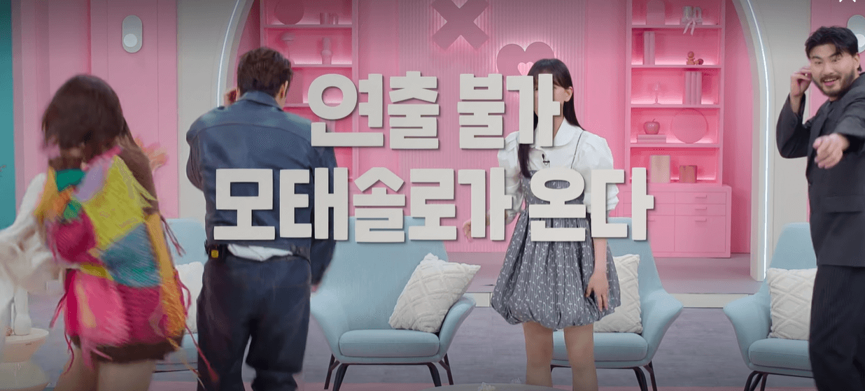 연애 멘토