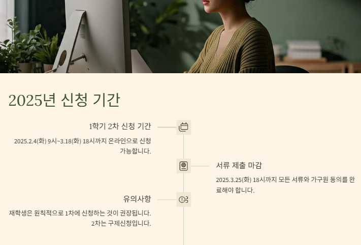 다자녀 장학금 기준 혜택, 소득분위(구간), 지원금 및 신청방법