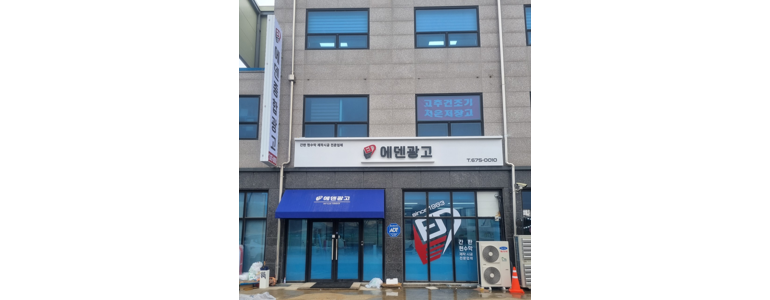 안성시 현수막