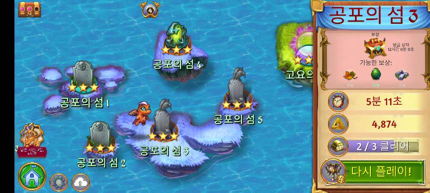 공포의 섬 3 지도