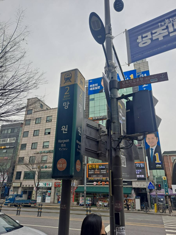 망원역 2번출구