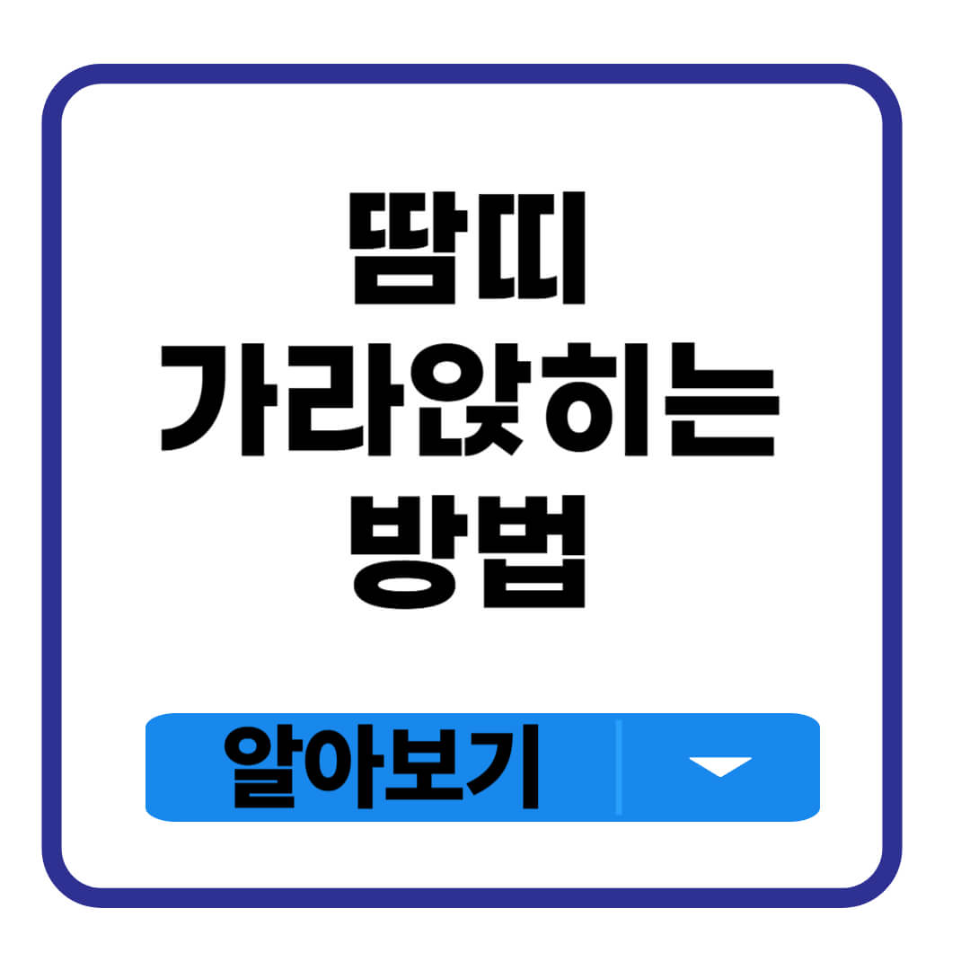 땀띠 가라앉히는 방법
