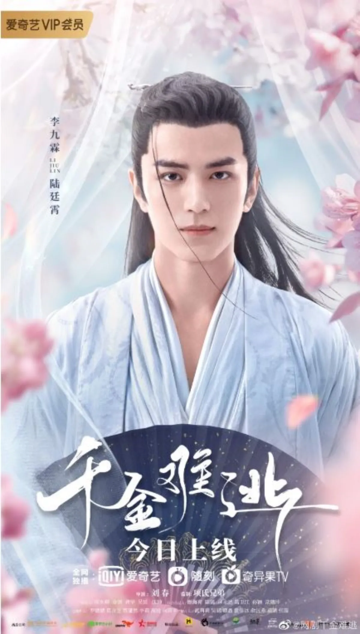 천금난도-캐릭터포스터-이구림