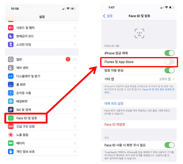 iTunes 및 App Store 를 비활성화 시킵니다.