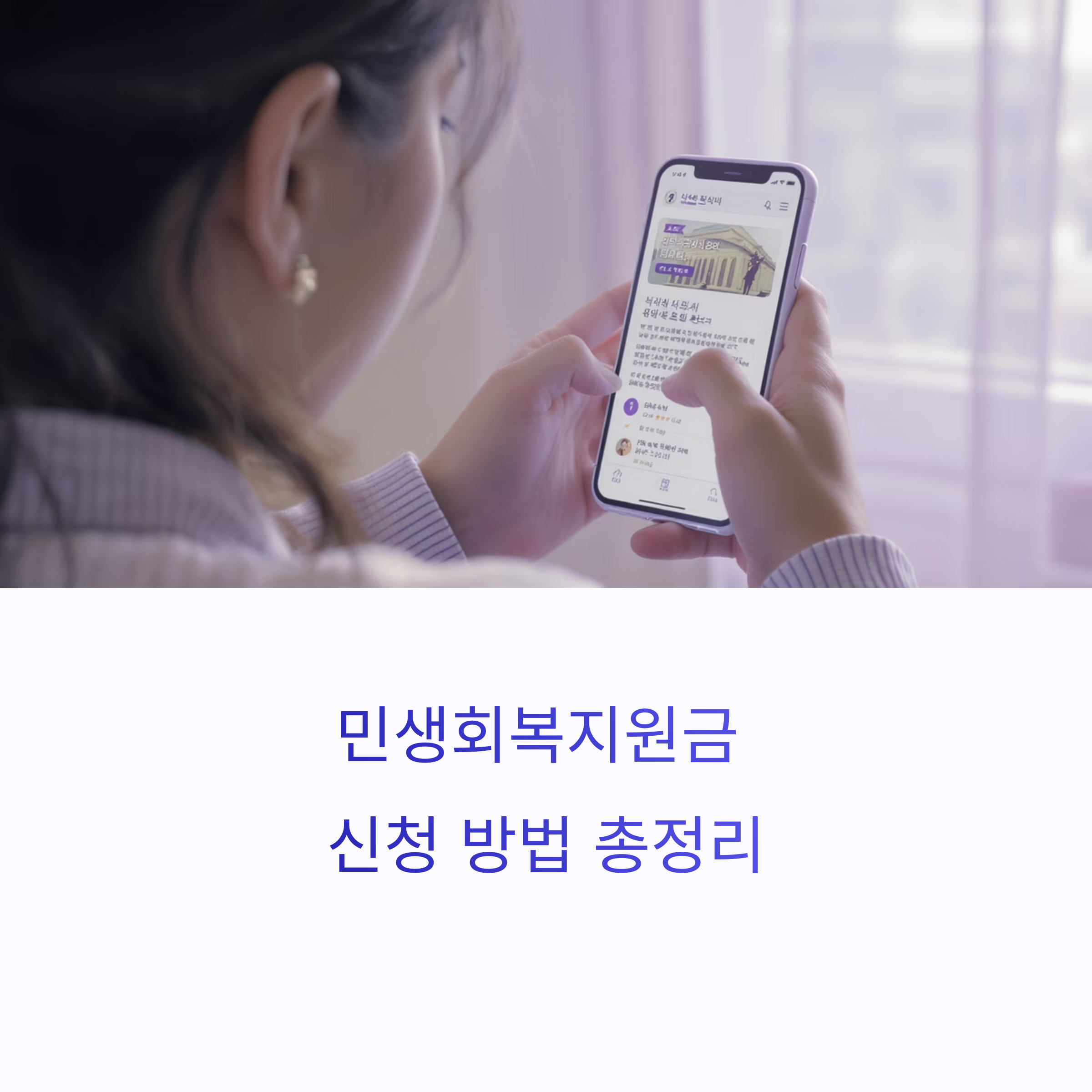 민생회복지원금