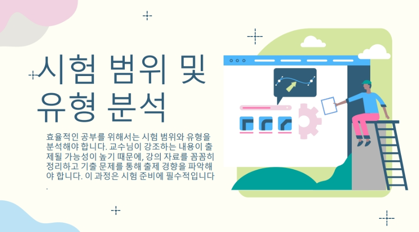 대학생 중간고사 완벽 대비법 &ndash; 학점 올리는 공부 전략 &amp; 과목별 고득점 팁!