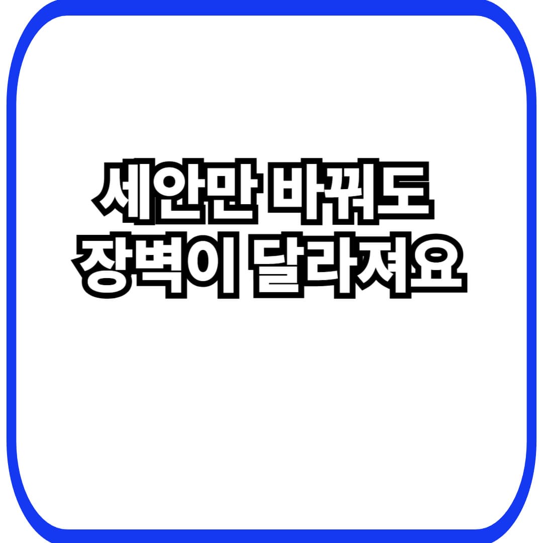 장벽 지키는 세안법 총정리: 미온수&middot;문지름 최소화로 당김&middot;따가움 줄이는 5분 루틴(40대 민감&middot;건조)
