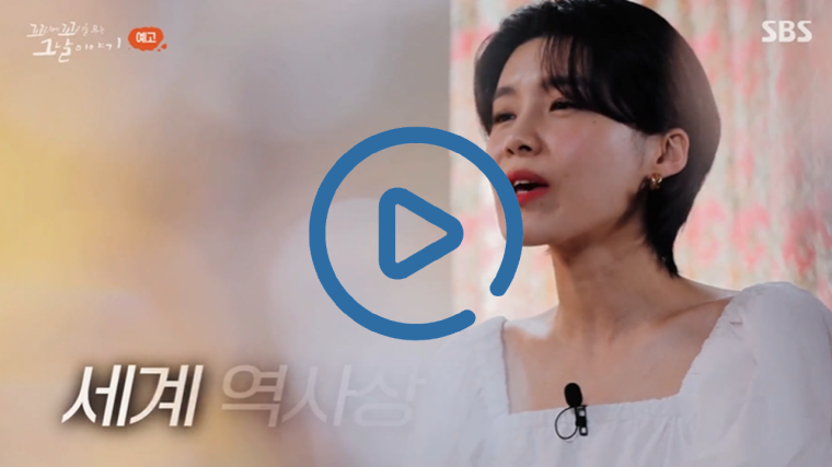 꼬꼬무2-18회-아웅산-폭탄-테러-재방송-다시보기