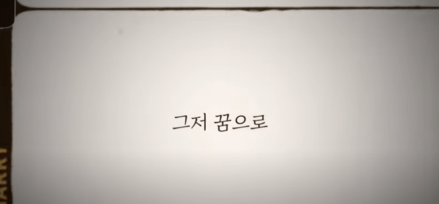 나의 해리에게