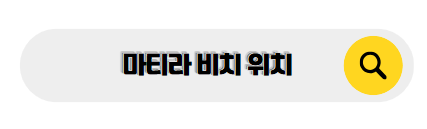 보라보라 신혼여행