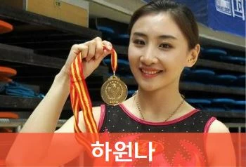 하원나 장도우도우 장더우더우 나이