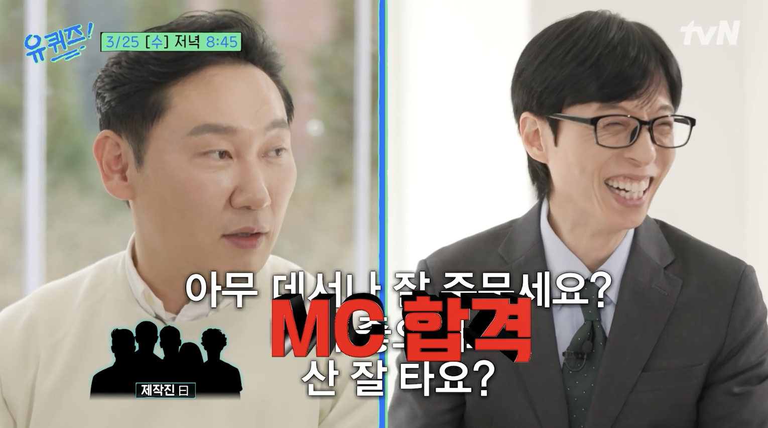 유퀴즈에 출연한 개그맨 이승윤