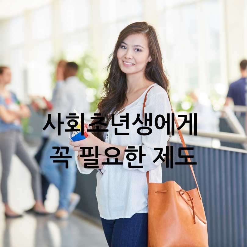 매입임대주택제도