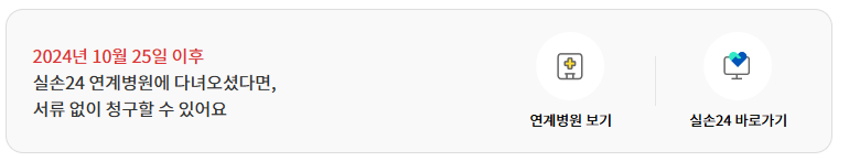 KB손해보험-실비보험금-청구-서류-완벽-정리