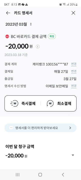 케이뱅크 심플카드 17만원 현금 캐시백 이벤트. 작년 11월 기준