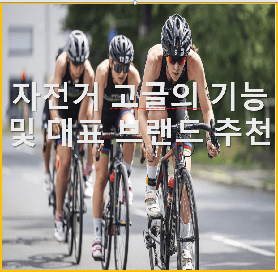 자전거 고글 착용