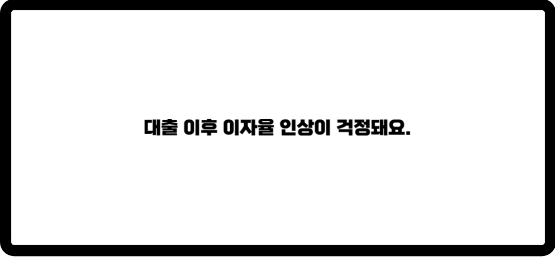 기업은행 대출