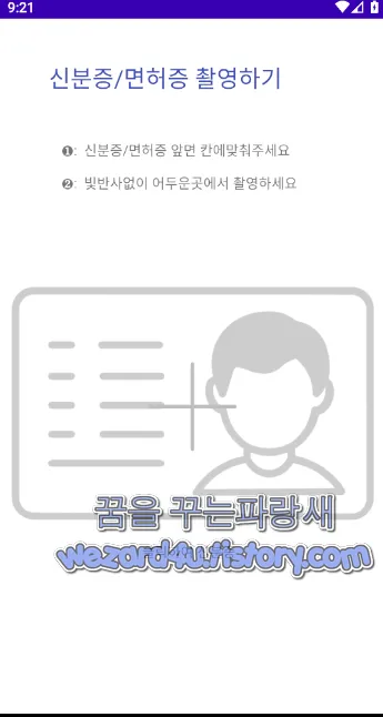 악성코드 질병관리청 COOV(코로나19 전자예방접종증명서)