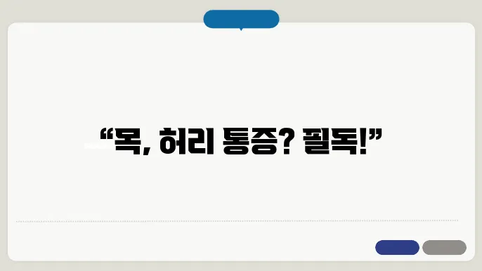 서울 종로구 정형외과 추천 병원