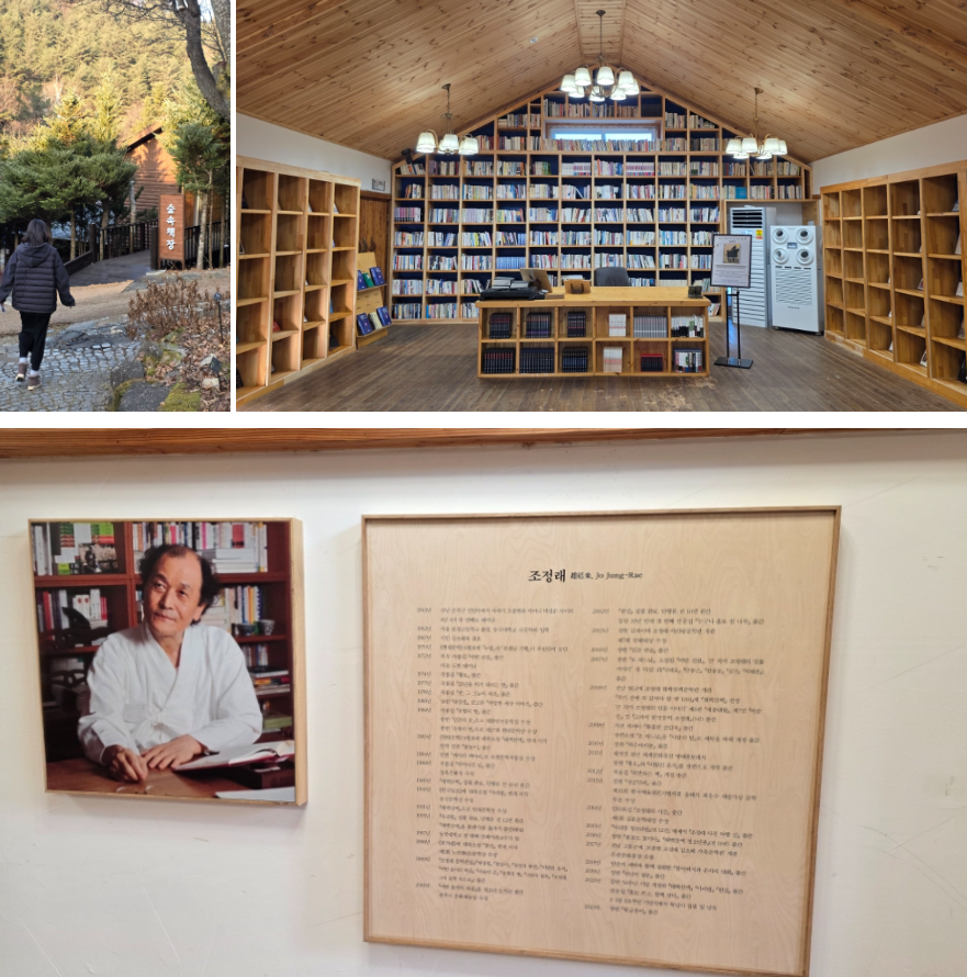 스탬프 투어의 마무리 : 국립한국자생식물원