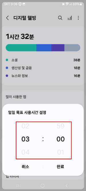 스마트폰 중독 자가진단