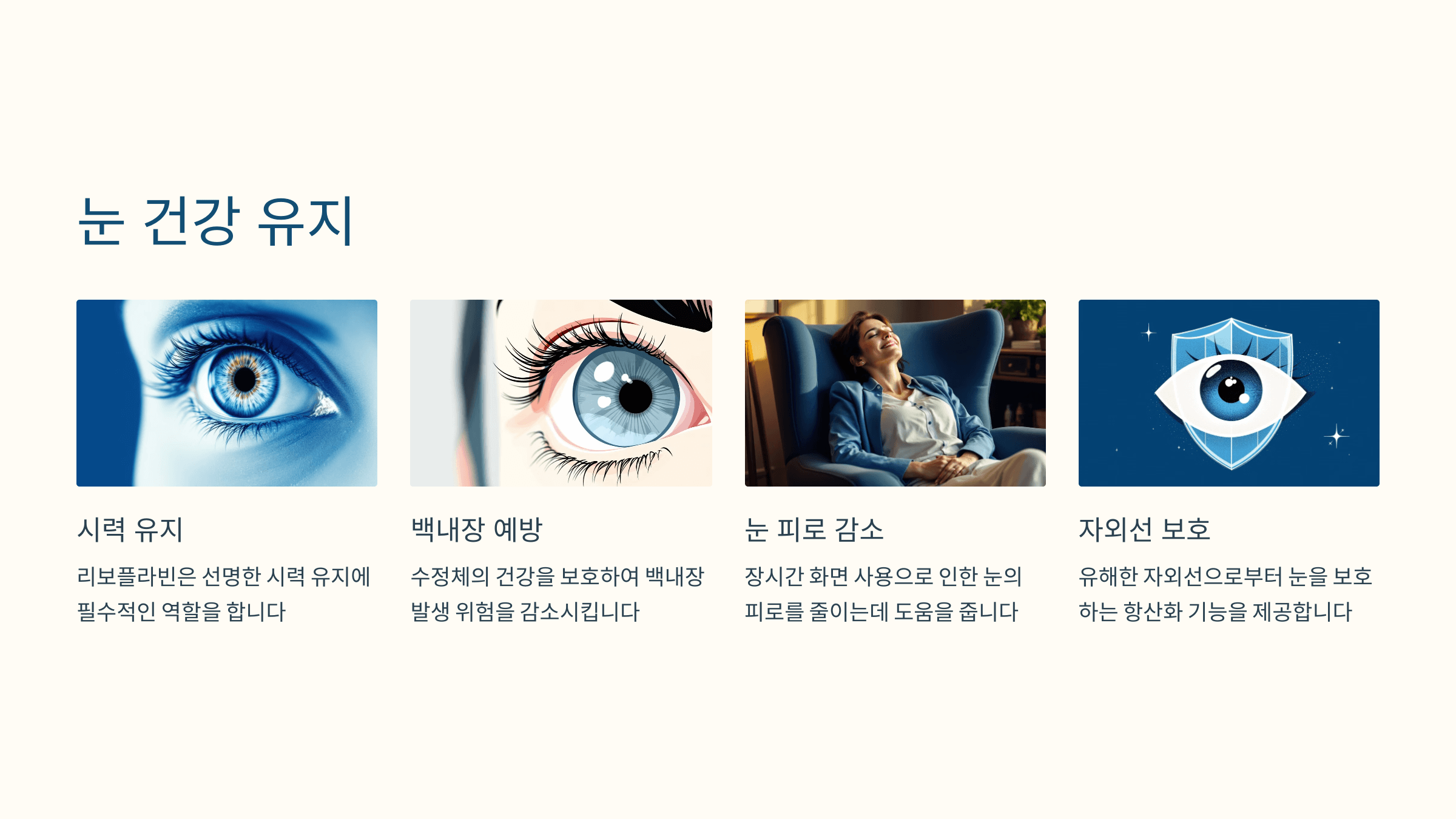 리보플라빈과 관련된 사진입니다.